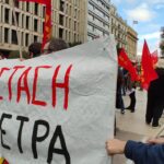 Η παρέμβαση του Μ-Λ ΚΚΕ στην κινητοποίηση στην Κλαυθμώνος για τον προϋπολογισμό