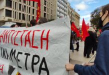 Η παρέμβαση του Μ-Λ ΚΚΕ στην κινητοποίηση στην Κλαυθμώνος για τον προϋπολογισμό