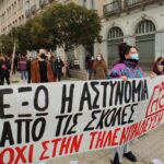 Φοιτητικές κινητοποιήσεις ενάντια στην καταπάτηση του ασύλου και την πανεπιστημιακή αστυνομία