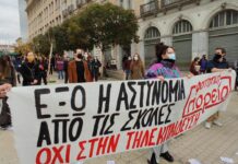 Φοιτητικές κινητοποιήσεις ενάντια στην καταπάτηση του ασύλου και την πανεπιστημιακή αστυνομία