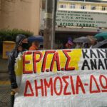 Παρέμβαση της ΕΡΓΑΣ και του Εκπαιδευτικού Ομίλου στις σημερινές κινητοποιήσεις των υγειονομικών