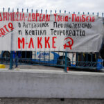 Η ΚΟ Πειραιά του Μ-Λ ΚΚΕ στο λιμάνι ενάντια στον κρατικό προϋπολογισμό (φωτορεπορτάζ)