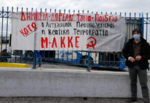 Αναβολή και βλέπουμε!