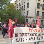 Για την πολιτική κατάσταση, τους στόχους και τα καθήκοντά μας μπροστά στη νέα χρονιά
