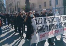 Εκπαιδευτικός Όμιλος: Μαζική συμμετοχή στο νέο πανεκπαιδευτικό συλλαλητήριο της Πέμπτης 4 Φλεβάρη