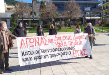 Παρέμβαση της ΕΡΓ.Α.Σ. και του Μ-Λ ΚΚΕ στην Ηγουμενίτσα