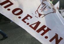 Εργαζόμενοι στα Νοσοκομεία: ενάντια στην προκλητική αντιυγειονομική κυβερνητική πολιτική