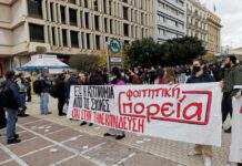 Φοιτητικές κινητοποιήσεις ενάντια στο νέο αντιεκπαιδευτικο νομοσχέδιο