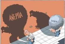 Ρεκόρ ανεργίας πέτυχε η κυβερνητική πολιτική το 2020