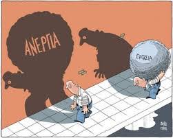 ΑΝΕΡΓΙΑ