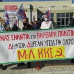 Γιάννενα: Εκ νέου στοχοποίση και πρόστιμο για “μη έγκαιρη βεβαίωση μετακίνησης” σε μέλος της νεολαίας του Μ-Λ ΚΚΕ.