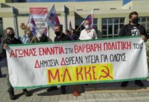 Γιάννενα: Εκ νέου στοχοποίση και πρόστιμο για “μη έγκαιρη βεβαίωση μετακίνησης” σε μέλος της νεολαίας του Μ-Λ ΚΚΕ.