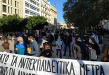 Όλοι στις διαδηλώσεις Πέμπτη 21/01 – Αθήνα Προπύλαια στις 12.00μμ