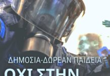 ΕΜΦΑΝΙΣΗ ΤΗΣ ΧΡΥΣΗΣ ΑΥΓΗΣ ΣΤΟ ΠΑΝΤΕΙΟ ΥΠΟ ΤΗΝ ΠΡΟΣΤΑΣΙΑ ΤΗΣ ΚΥΒΕΡΝΗΤΙΚΗΣ ΚΑΡΑΝΤΙΝΑΣ: Ο ΛΑΟΣ ΚΑΙ Η ΝΕΟΛΑΙΑ ΘΑ ΤΣΑΚΙΣΟΥΝ ΤΟΝ ΦΑΣΙΣΜΟ!