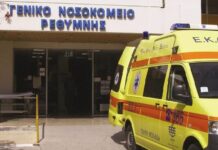 Καταγγελία της δραματικής περικοπής των δαπανών για την υγεία