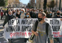 Το φοιτητικό κίνημα κλιμακώνει τον αγώνα ενάντια στο αντιεκπαιδευτικό νομοσχέδιο