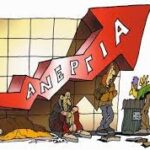 «Αναθεώρηση» του ΟΑΕΔ και «επανασχεδιασμό» των επιδομάτων ανεργίας ετοιμάζει η κυβέρνηση