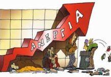 «Αναθεώρηση» του ΟΑΕΔ και «επανασχεδιασμό» των επιδομάτων ανεργίας ετοιμάζει η κυβέρνηση