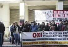 «Λιγότερο κράτος» αλλά και εργασία λάστιχο