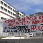 Εξόρμηση στη Λαμία