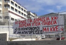 Εξόρμηση στη Λαμία