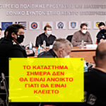 ΣΥΝΤΟΜΟ ΑΝΕΚΔΟΤΟ: ΕΠΙΤΕΛΙΚΟ ΚΡΑΤΟΣ