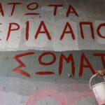 Για τις ηλεκτρονικές ψηφοφορίες