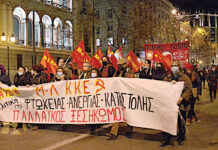 Επιταχύνεται η κυβερνητική φθορά Εντείνεται η λαϊκή δυσαρέσκεια και οργή