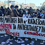 Συνεχίζονται οι φοιτητικές κινητοποιήσεις κόντρα στην κυβερνητική καταστολή και την υπονόμευση του αγώνα από τις ρεφορμιστικές δυνάμεις και το αναρχικό ρεύμα