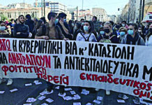 Συνεχίζονται οι φοιτητικές κινητοποιήσεις κόντρα στην κυβερνητική καταστολή και την υπονόμευση του αγώνα από τις ρεφορμιστικές δυνάμεις και το αναρχικό ρεύμα