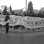 Οι Ευρωπαίοι ιμπεριαλιστές επιτηρούν αυστηρά την υλοποίηση των αντιλαϊκών μέτρων της κυβέρνησης