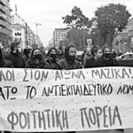 Το φοιτητικό κίνημα της Θεσσαλονίκης ανυποχώρητα στο δρόμο του αγώνα για την ανατροπή του αντιεκπαιδευτικού νόμου