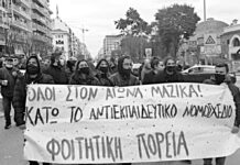Το φοιτητικό κίνημα της Θεσσαλονίκης ανυποχώρητα στο δρόμο του αγώνα για την ανατροπή του αντιεκπαιδευτικού νόμου