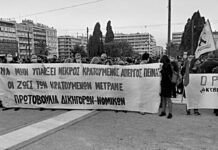 Χιλιάδες κόσμος στην Αθήνα και άλλες πόλεις διαδηλώνει για το δίκαιο αίτημα του απεργού πείνας, Δ. Κουφοντίνα