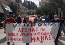 Ένας χρόνος πανδημία: χωρίς δουλειά, δημόσια υγεία και παιδεία-μόνο αστυνομοκρατία