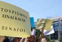 Πλήρης κυβερνητική αδιαφορία για χιλιάδες εργαζόμενους στην ξενάγηση