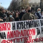 Γιάννενα: Η φοιτητική πορεία καλεί στο πανεκπαιδευτικο συλλαλητήριο την τετάρτη 15 Σεπτεμβρίου στις 6μ.μ. στην Ακαδημία.