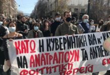 Πανεκπαιδευτικό συλλαλητήριο κατά του νόμου Κεραμέως και της καταστολής (φωτορεπορτάζ)