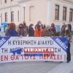 Βέροια: Συγκέντρωση – διαδήλωση με πρωτοβουλία της ΕΛΜΕ