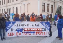 Βέροια: Συγκέντρωση – διαδήλωση με πρωτοβουλία της ΕΛΜΕ