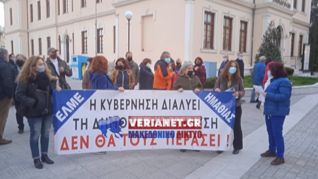 βεροια