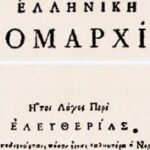 “Ελληνική Νομαρχία” Ανωνύμου του Έλληνος