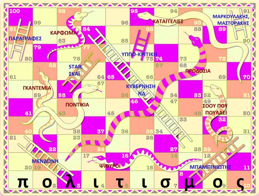 ταμπλο