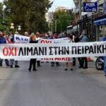 Διαμαρτυρία στον Πειραιά για την COSCO Καταπάτηση 140 στρεμμάτων στο Παλατάκι