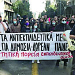 Η κυβέρνηση προχωρά ακάθεκτη στην εφαρμογή του νόμου Κεραμέως – Χρυσοχοΐδη Οι φοιτητές πρέπει να συνεχίσουν τον αγώνα για την ανατροπή των αντιεκπαιδευτικών πολιτικών