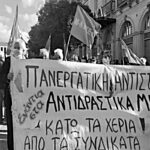 Οι άθλιες μεθοδεύσεις της ηγεσίας της ΓΣΕΕ έχουν στόχο να πλήξουν την Εργατική Πρωτομαγιά