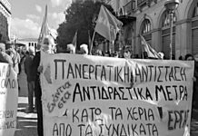 Οι άθλιες μεθοδεύσεις της ηγεσίας της ΓΣΕΕ έχουν στόχο να πλήξουν την Εργατική Πρωτομαγιά