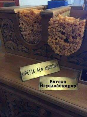 παγκαρι
