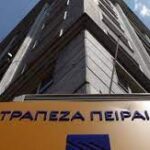Μεθοδεύσεις στην Τράπεζα Πειραιώς για την παράδοσή της στα funds και την εξαΰλωση της συμμετοχής των μικρομετόχων