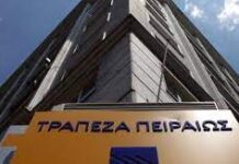 Μεθοδεύσεις στην Τράπεζα Πειραιώς για την παράδοσή της στα funds και την εξαΰλωση της συμμετοχής των μικρομετόχων